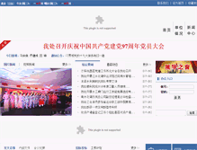 Tablet Screenshot of luoyun.com.cn